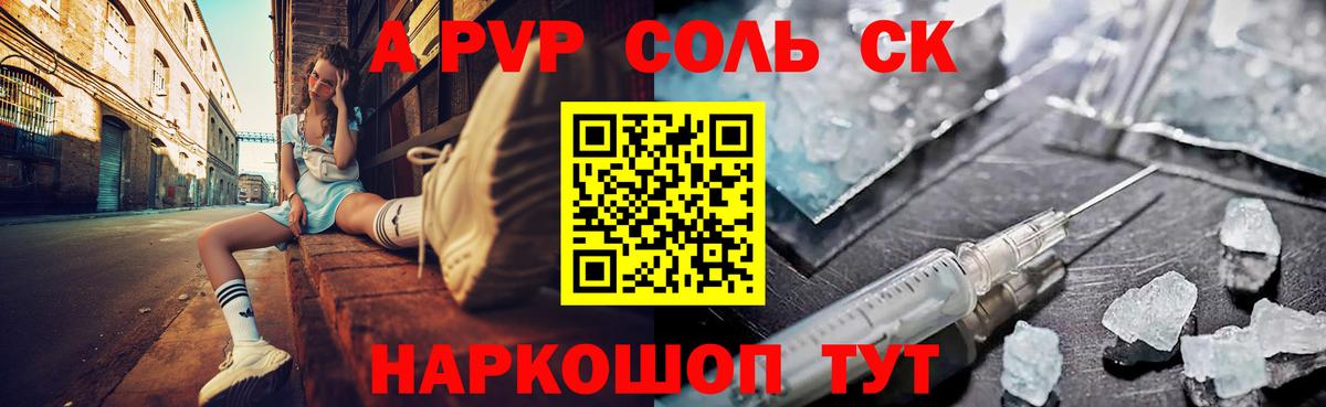 А ПВП мука  закладки  Вход с VPN  A-PVP Crystall  Альфа ПВП  Будённовск  Alpha PVP Соль 