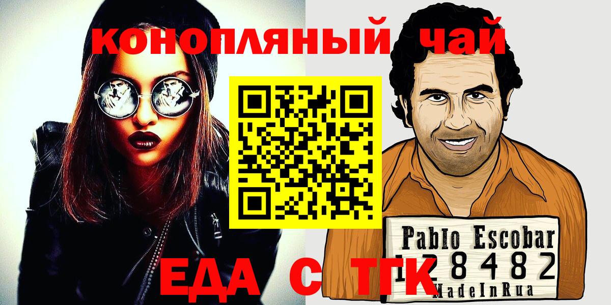 Cannafood марихуана Будённовск