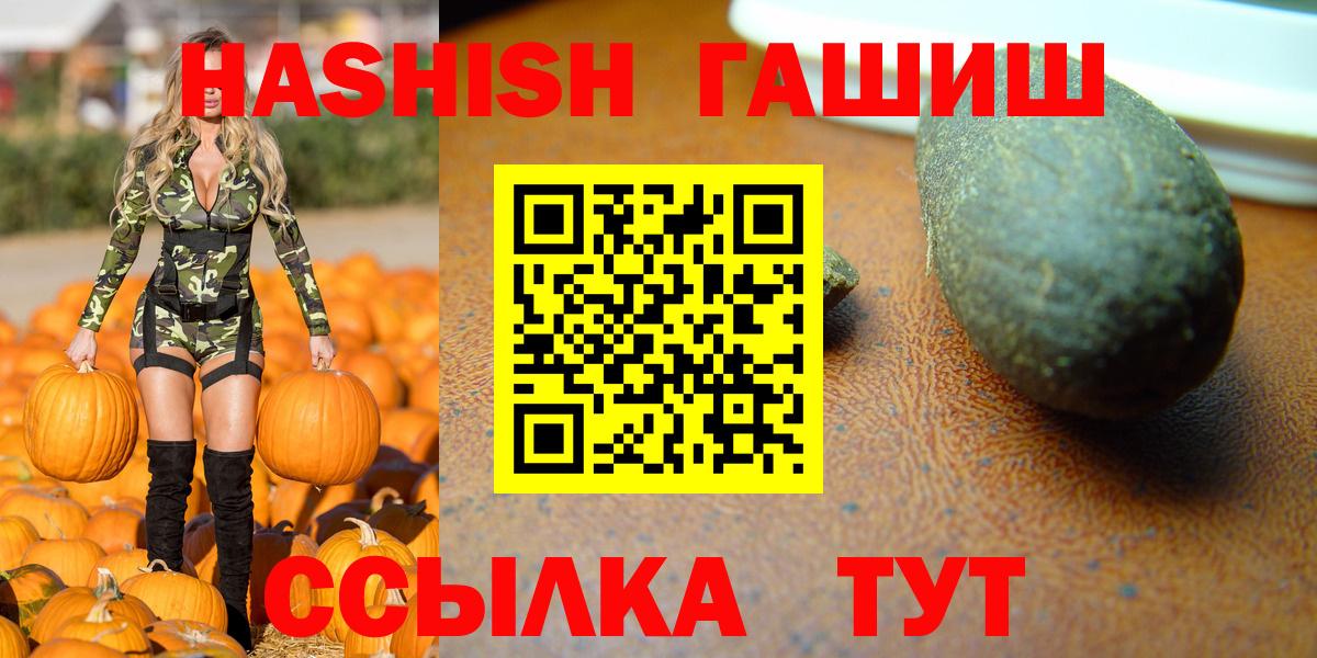 где продают   Вход с VPN  Будённовск  ГАШИШ 40% ТГК  Гашиш ice o lator 