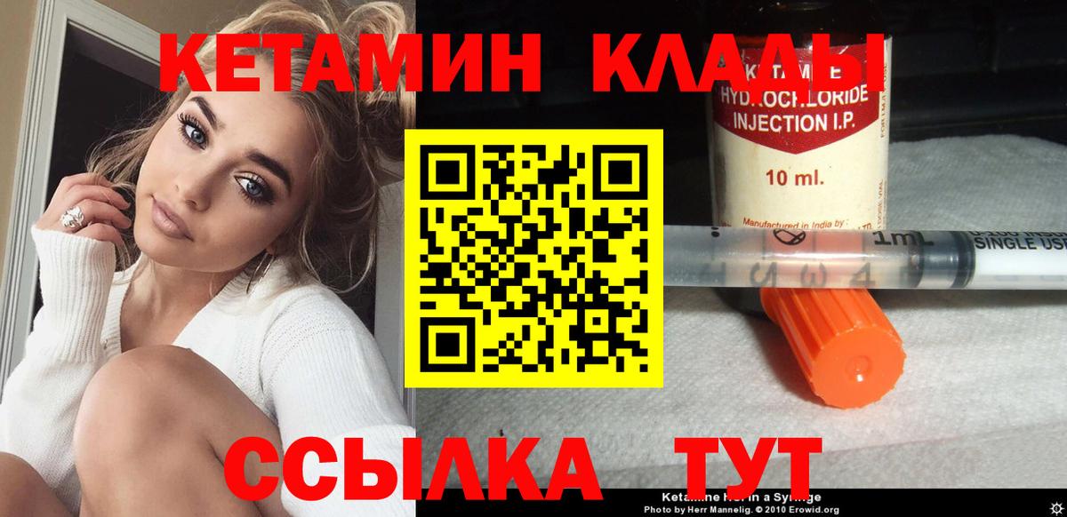 Будённовск  МЕГА маркетплейс  Вход с VPN  Кетамин ketamine 