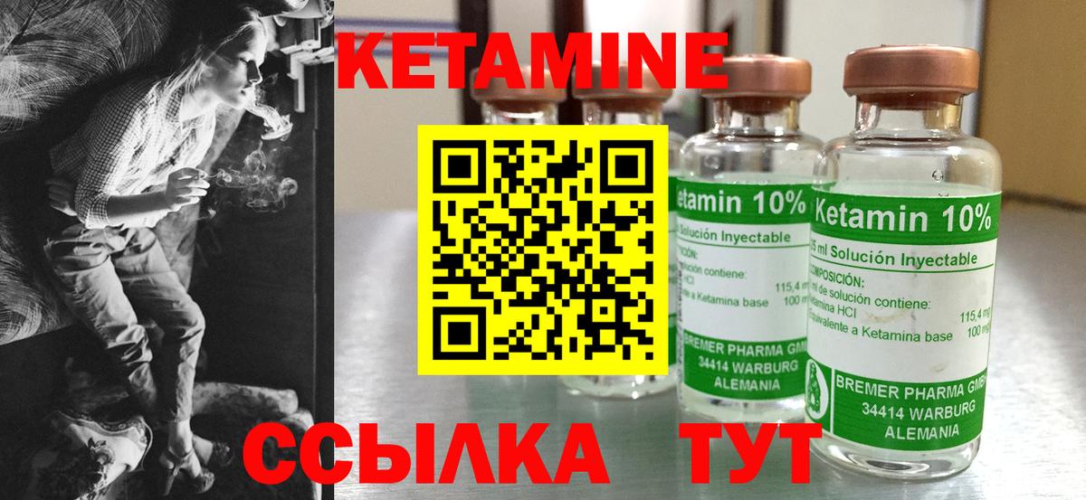 КЕТАМИН VHQ Будённовск