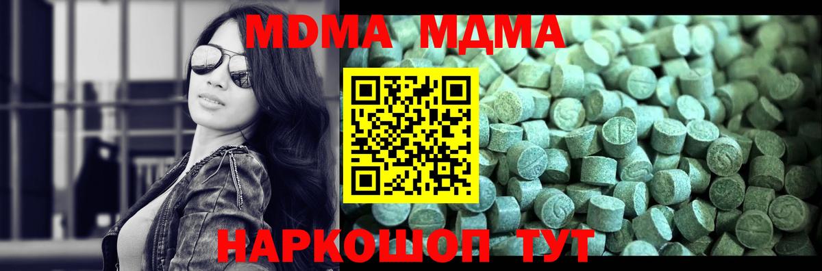 MDMA crystal Будённовск
