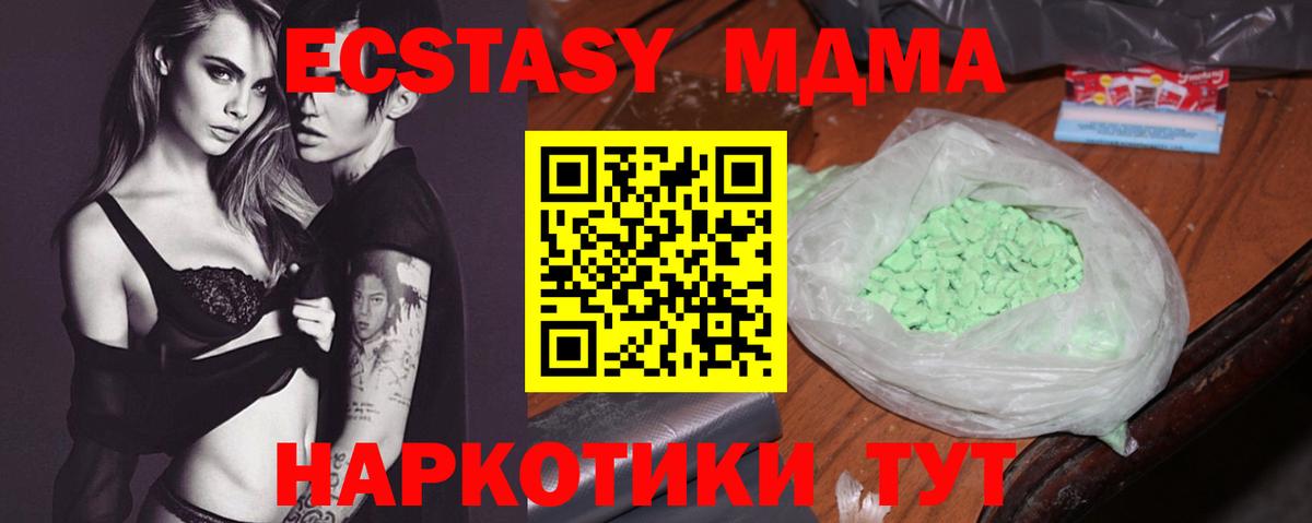 МДМА Molly  MDMA молли  Вход с VPN  Будённовск 
