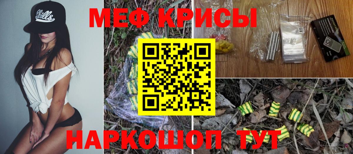 Будённовск  МЕФ кристаллы  Вход с VPN  Меф mephedrone 