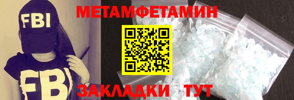 Будённовск  МЕТАМФЕТАМИН мет  Вход с VPN 
