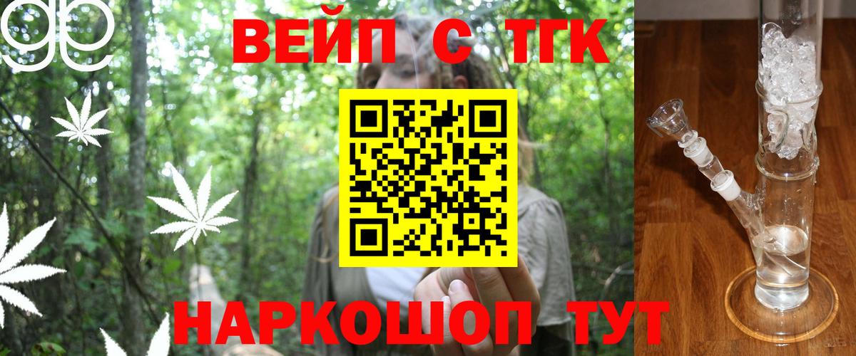 ТГК жижа Будённовск