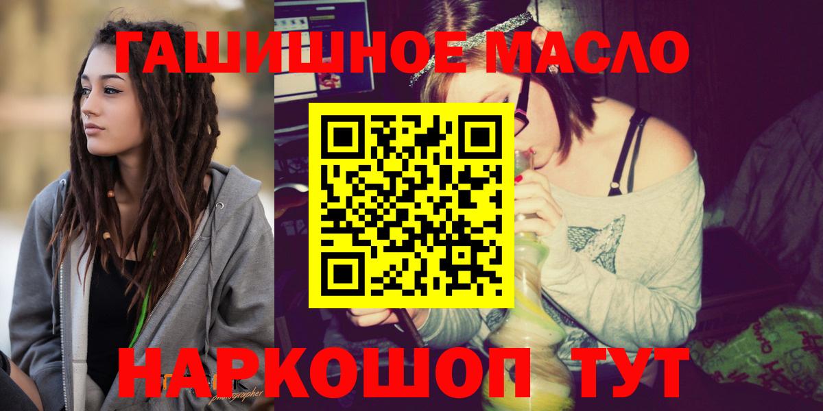 ТГК Wax  ТГК гашишное масло  даркнет сайт  Вход с VPN  Будённовск 