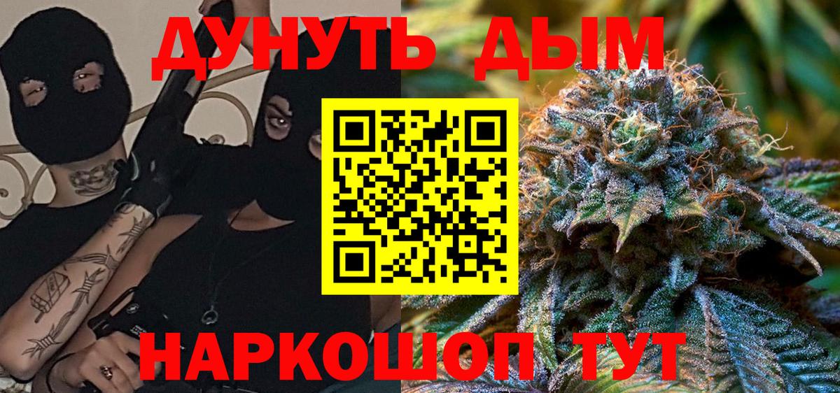 Марихуана план  Каннабис White Widow  Канабис гибрид  Вход с VPN  Будённовск 